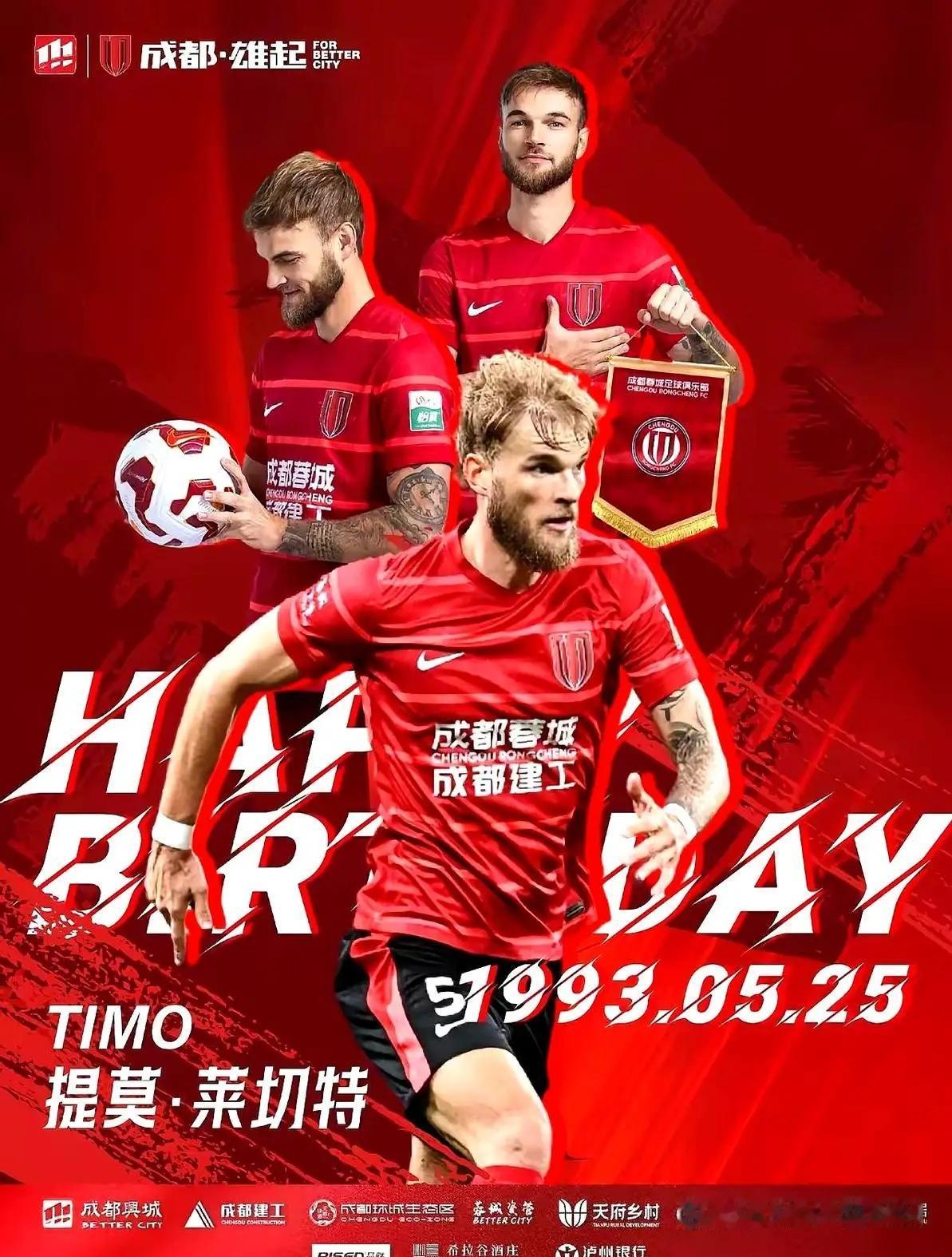 成都蓉城不续约徐正源是个正确的选择！不知道大家发现了没有，徐正源不续约蓉城，周定