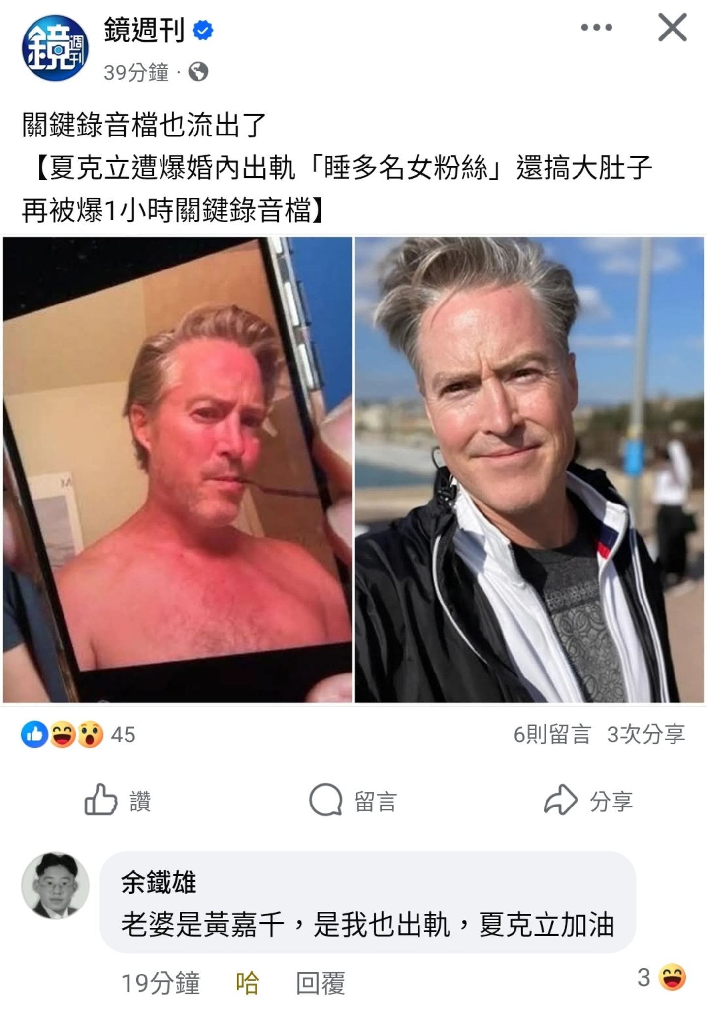？？？？恶臭男也有人支持……​​​