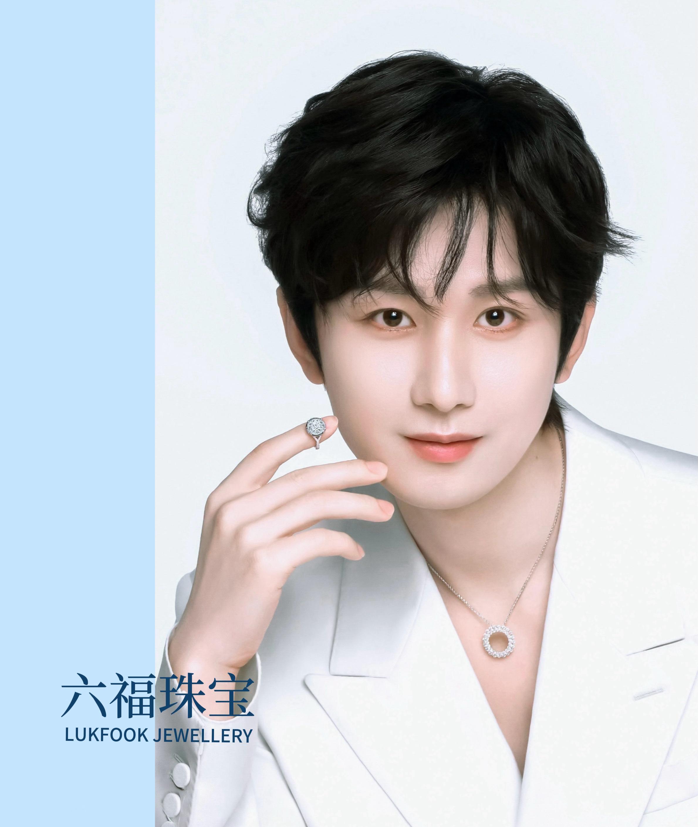 无限心动💓成毅·六福珠宝