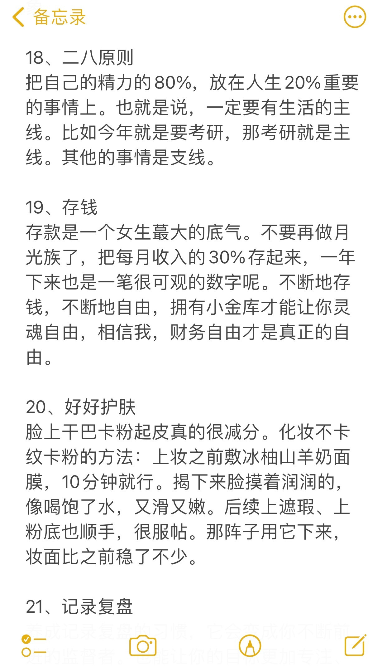 丫头只需布局两个月没人敢瞧不起你了