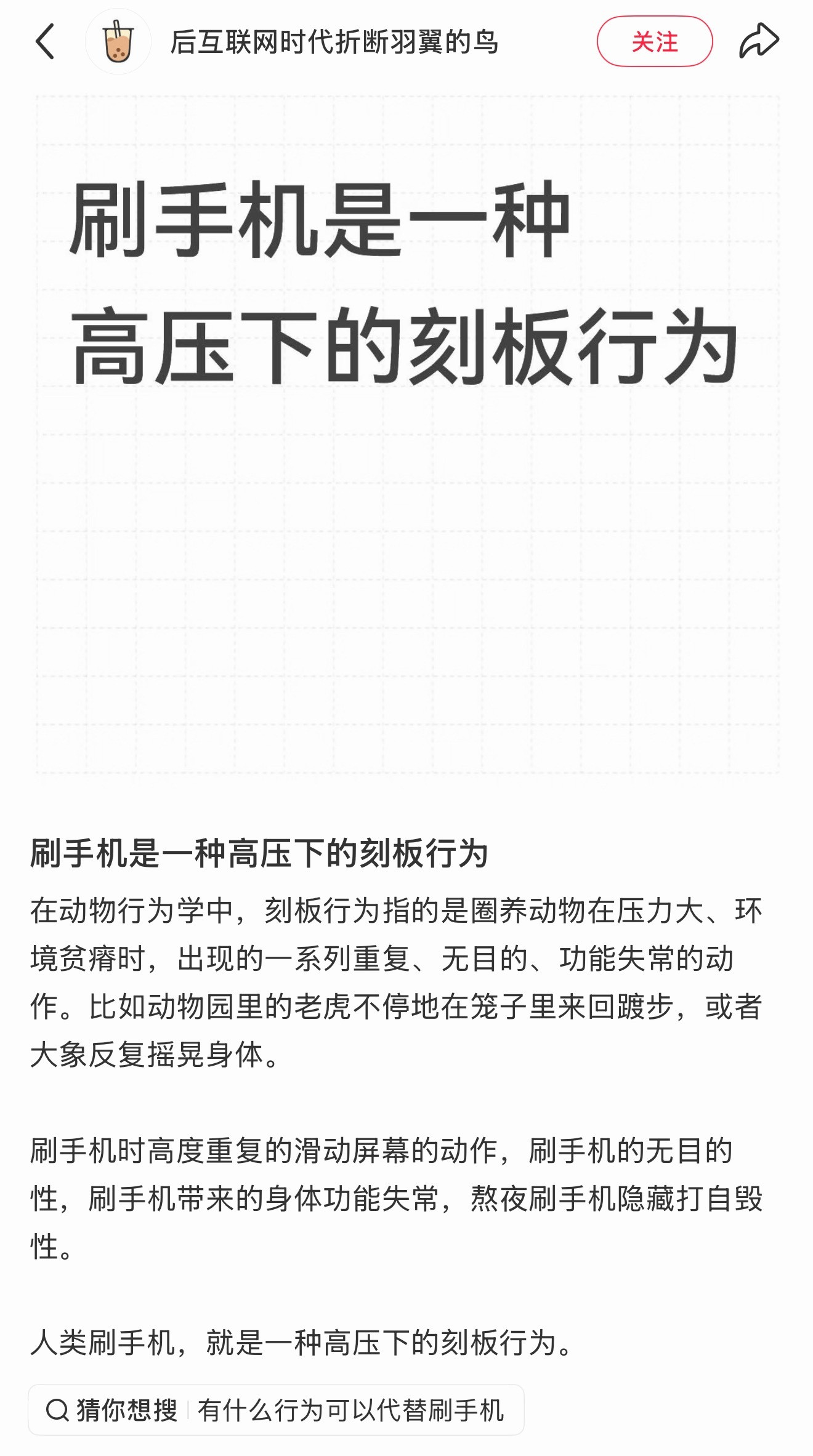 刷手机已经刷到停不下来了