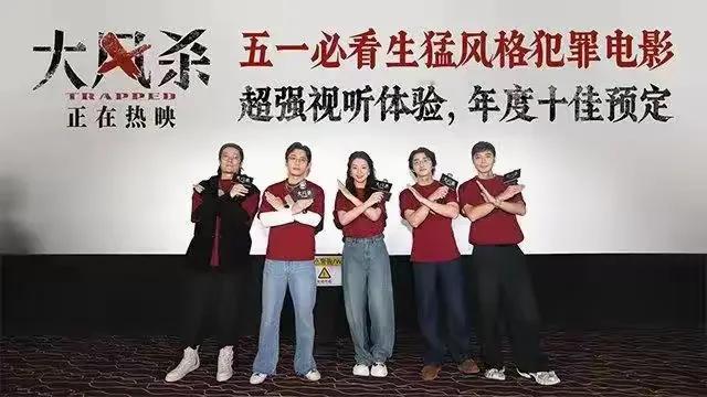 陈奕迅所称赞的很厉害的电影并非《大风车》，而是《大风杀》。2025年五一档犯