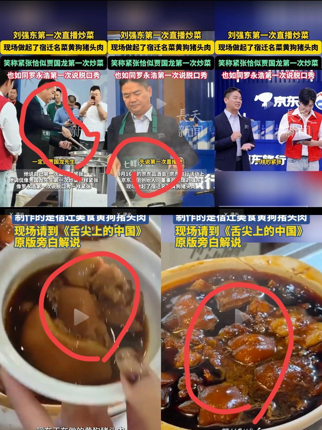 不得不承认像“东哥”这种人不成功都难别人可以说刘强东的不是但宿迁人真的没
