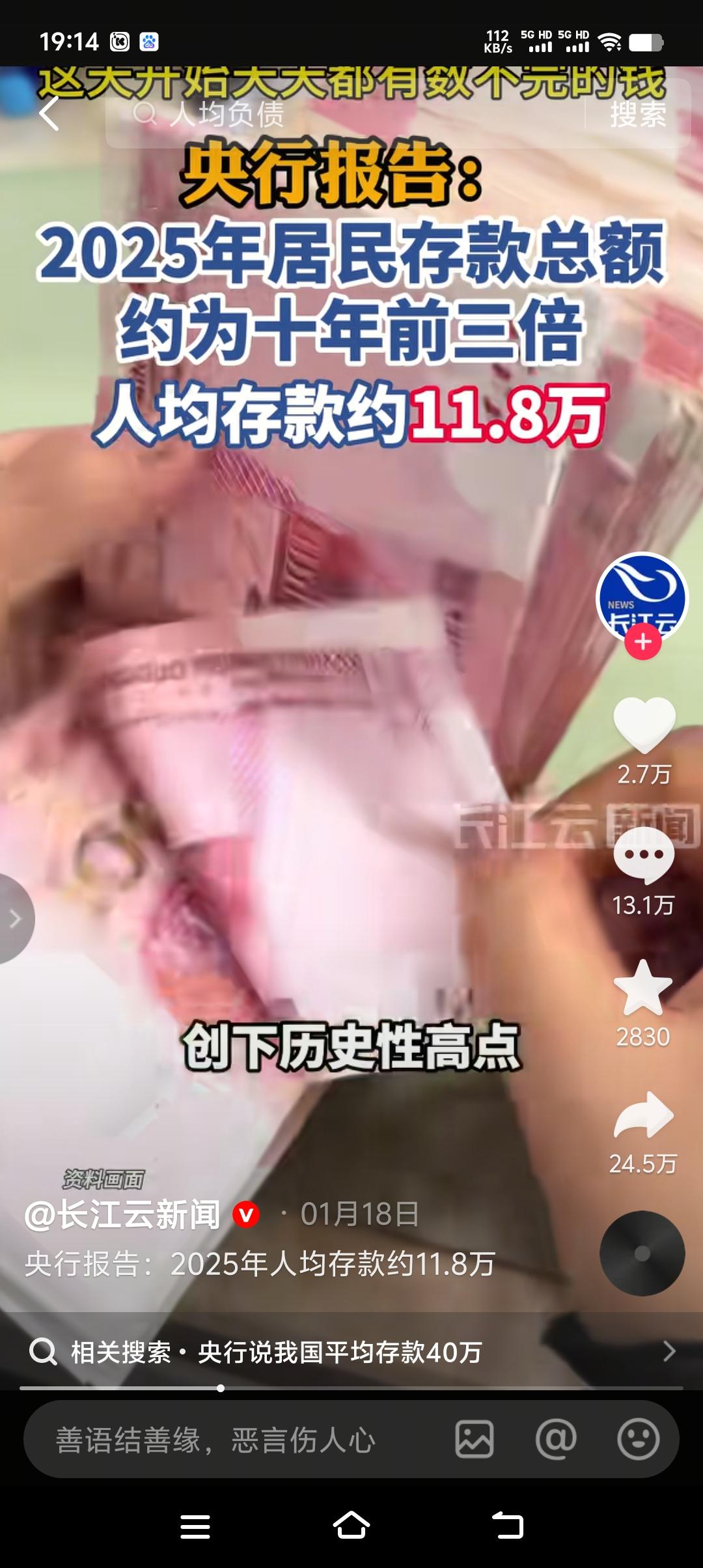 天还没亮，小区的垃圾桶就让人翻了八遍。我实在想不通，2025年人均存款11.8万