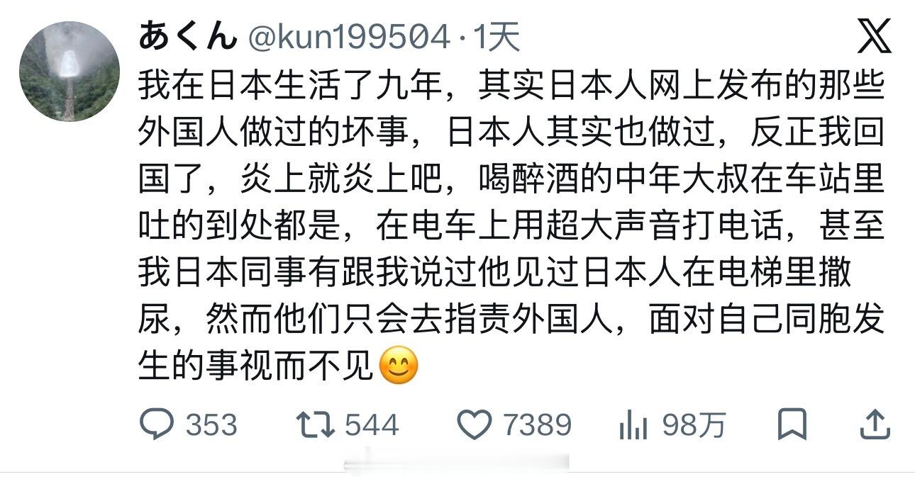一位在日本住了9年刚回国的中国人发帖说：日本人网上常晒外国人的不文明行为，其实日