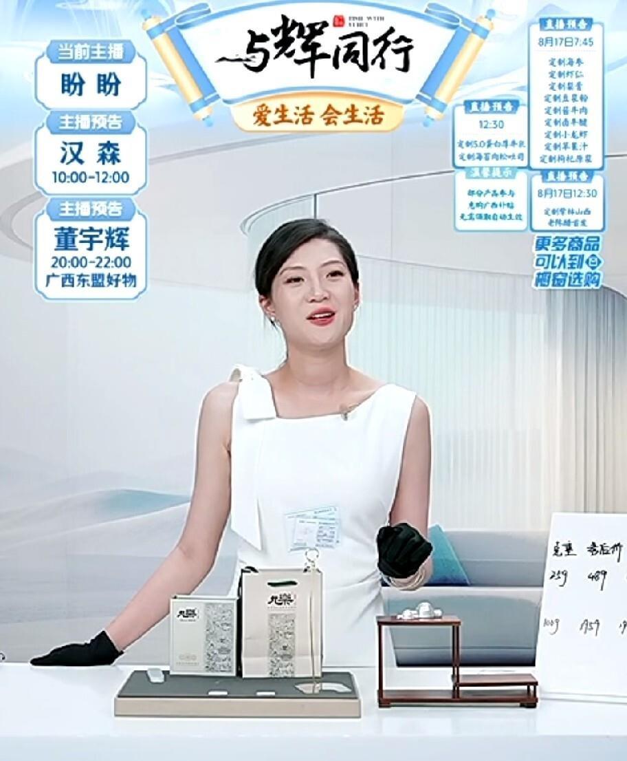 盼盼亲口确认了！董宇辉直播时间真改了，从中午换到晚上八点。消息一出，评论区直接