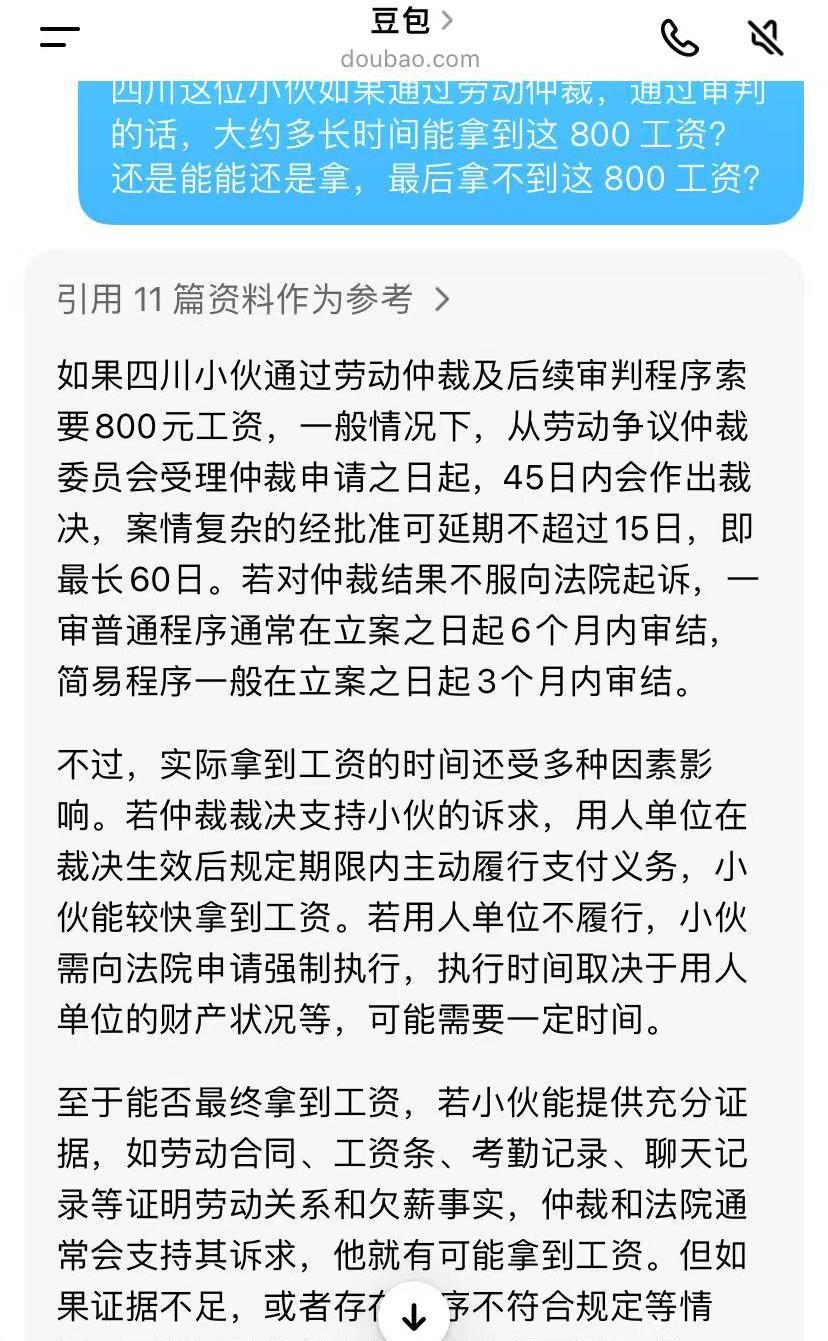 为什么成千上万的网民，没几个网友支持小伙申请仲裁、审判、强制执行，拿回他那800