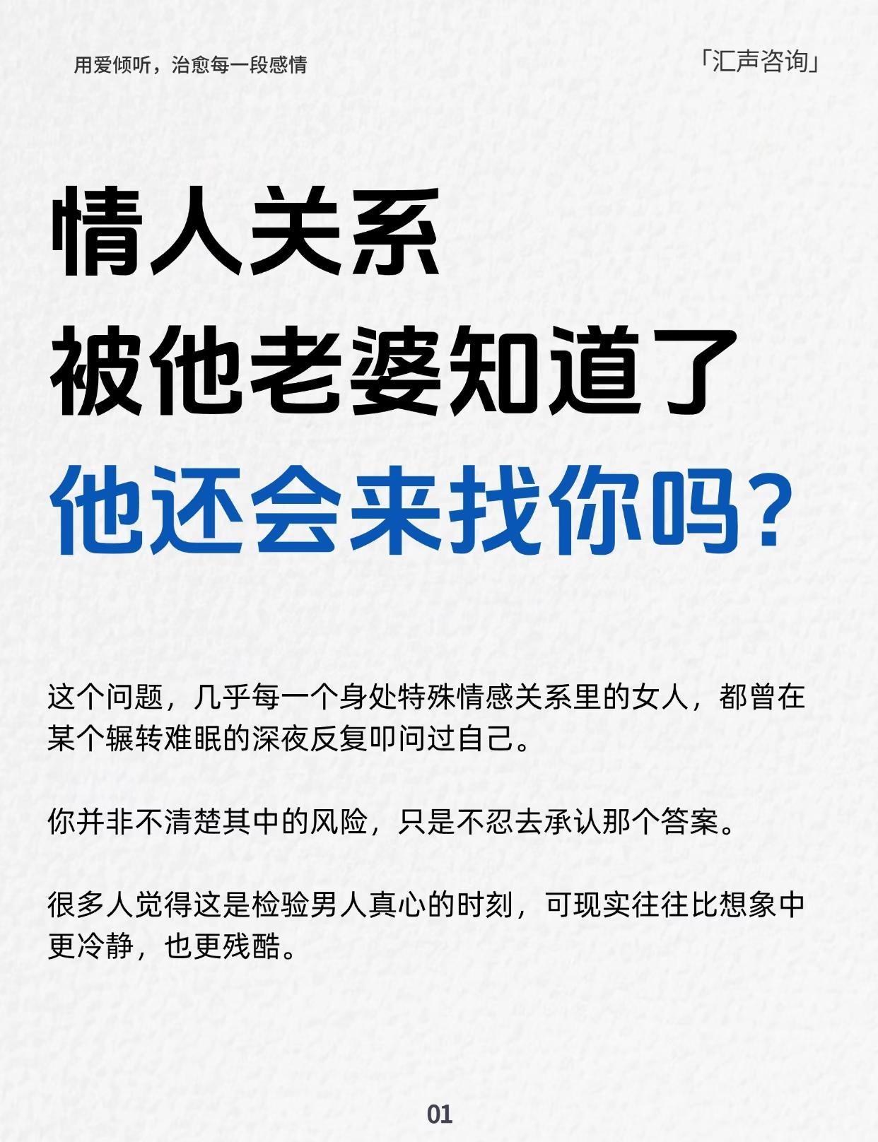 被他老婆发现了他还会来找你吗？情感树洞婚外情情人海外生活爱马仕浪漫生