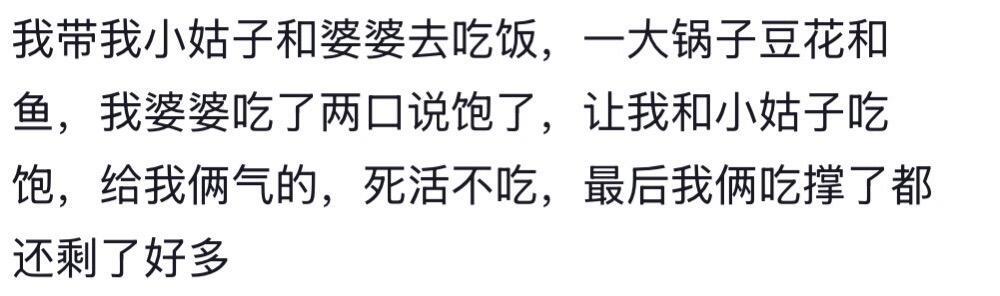 这就是为什么不喜欢和公婆一起吃饭的原因！​​​