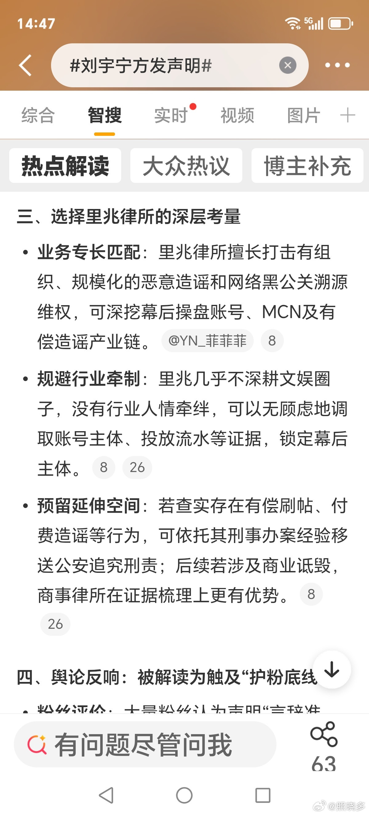 刘宇宁方发声明刘宇宁从来都很刚，刘宇宁从来都坦荡荡，刘宇宁从来都是黑夜的一束光。