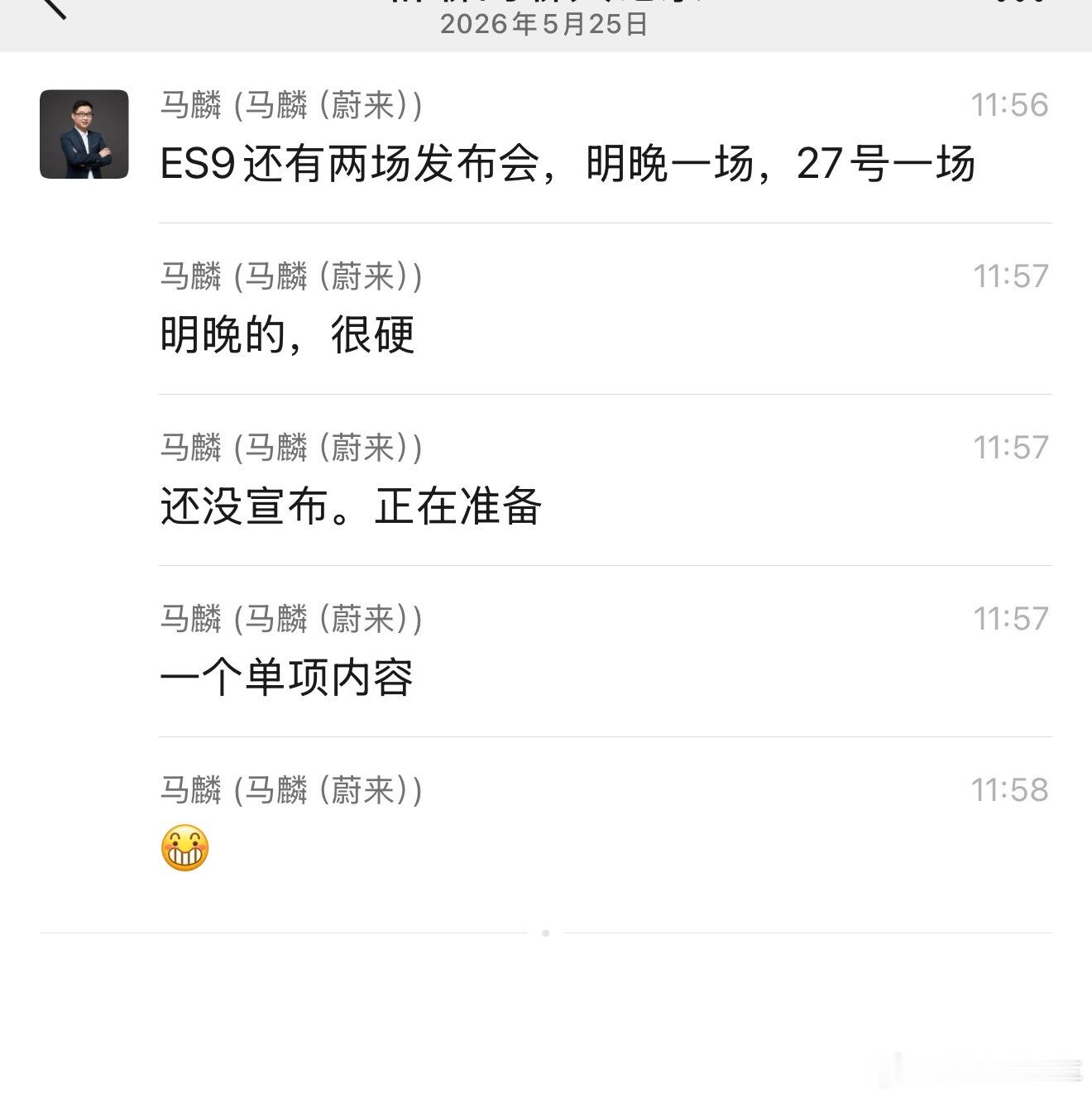 群里流传一张截图，你在这里悄悄和我说要干啥？我不说出去…
