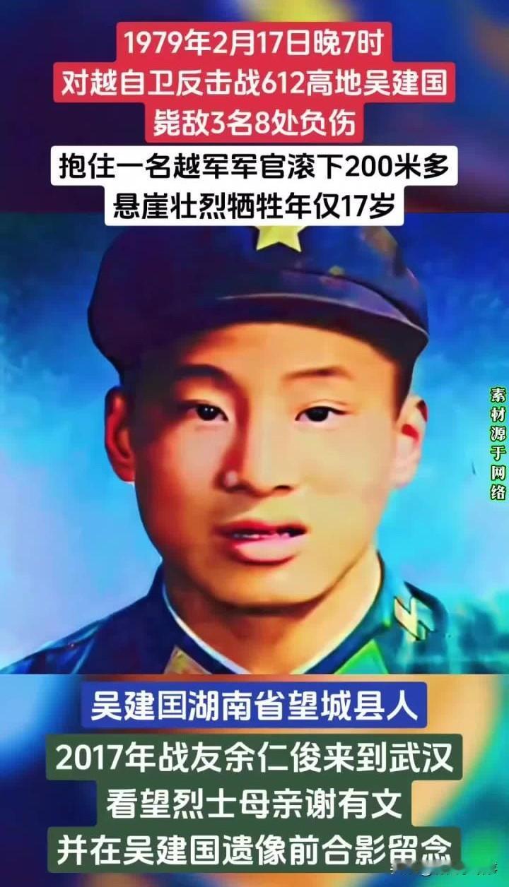 1979年，612高地上，我军战士吴建国身中8弹倒地，一个越军军官想拿走他的枪，