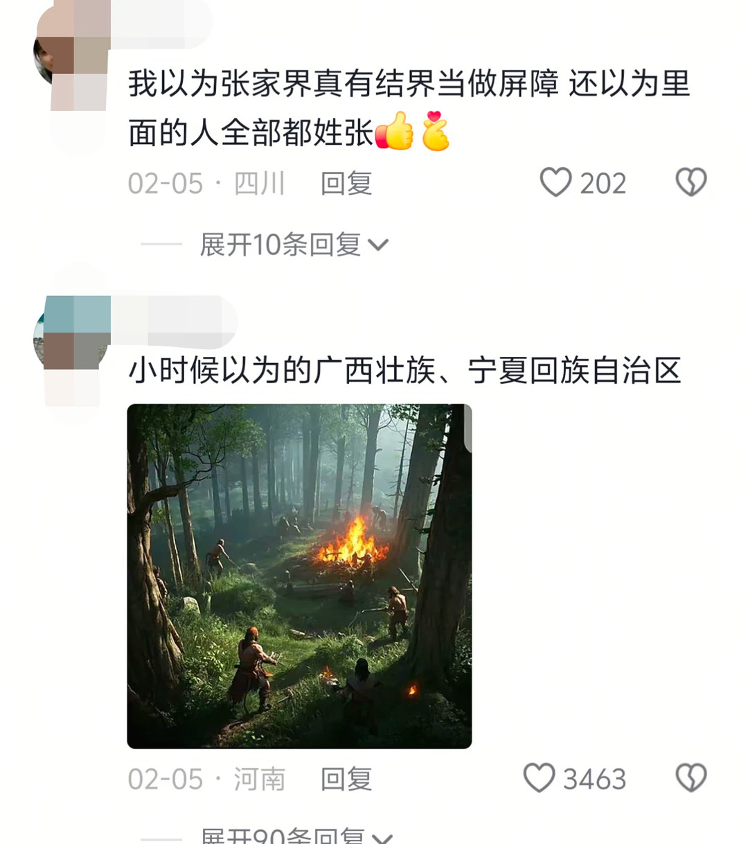我要为各地域花生🥜