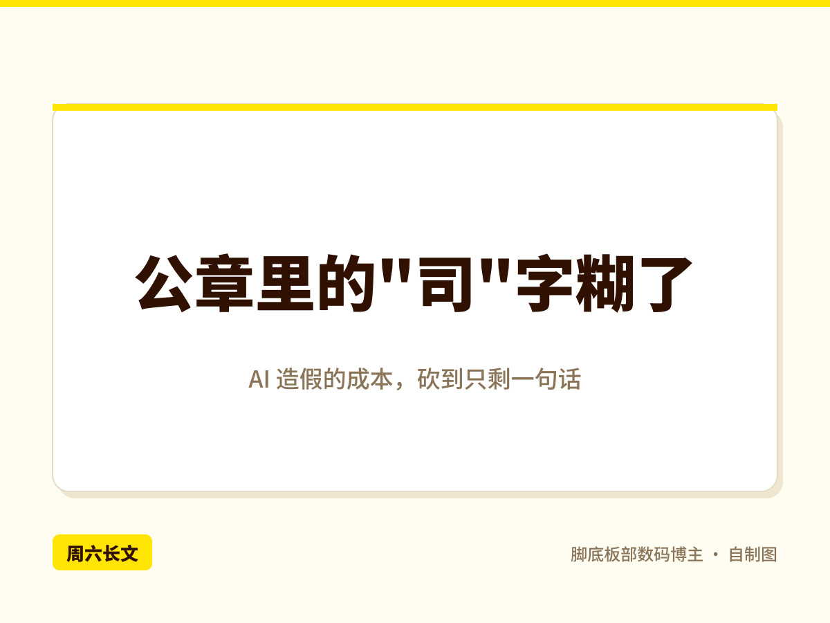 10月9号，车圈群里疯传一张截图。落款"懂车帝科技有限公司人力资源部"，盖着红章，正文有鼻子有眼：因