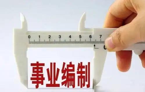 身边亲戚朋友都在羡慕我家女儿，名校研究生毕业，顺利留在北京，考上研究所事业编，还
