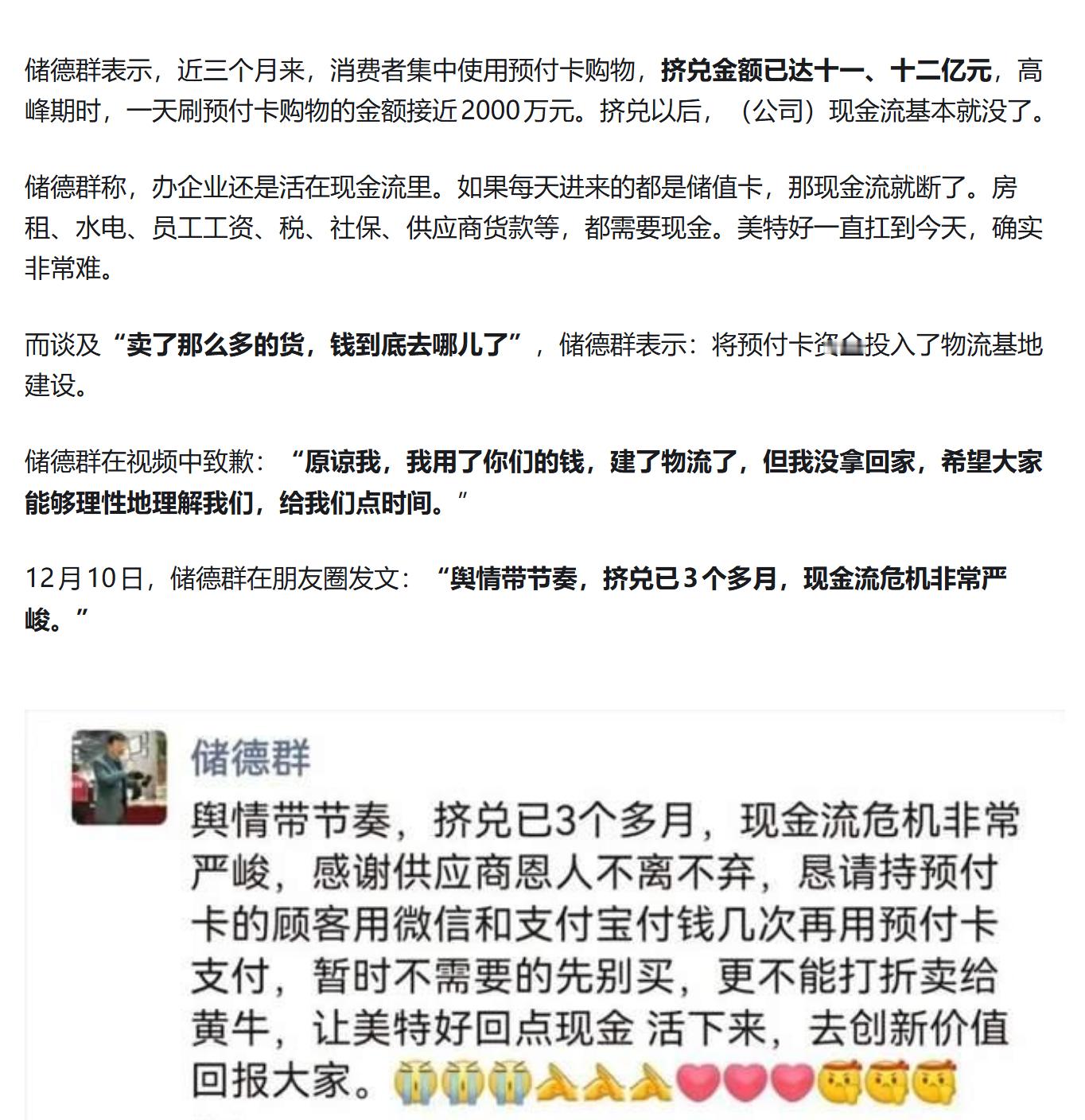 咋也想不到太原的美特好居然能破产，这是山西最大的超市，并且干掉了无数进驻山西的连