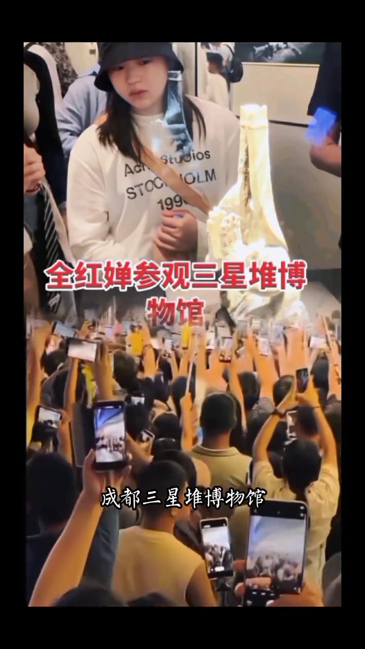 全红婵参观三星堆博。全红蝉现身成都三星堆博物馆，很快便引爆了观众的人潮，人山人