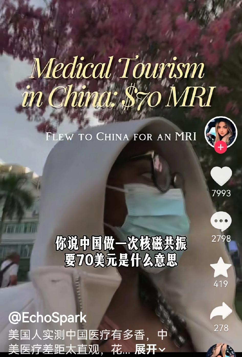 最近看到很多外国博主记录他们专门到中国来看病就医的视频，他们都是到北上广深的大医