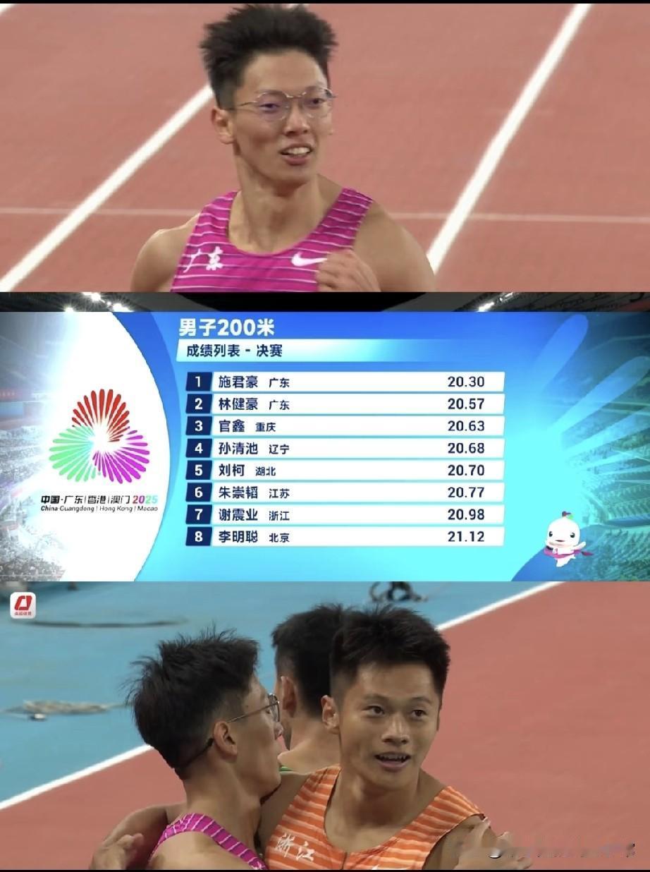 广东小将碾亚洲纪录保持者夺冠!男子200米决赛的跑道上，20岁的施君豪像道
