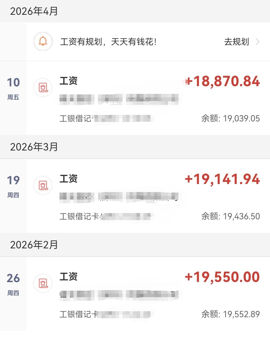 这样工资水平在长沙相当于什么级别？昨天有点急事回湖南老家，碰到了也回到家里的表