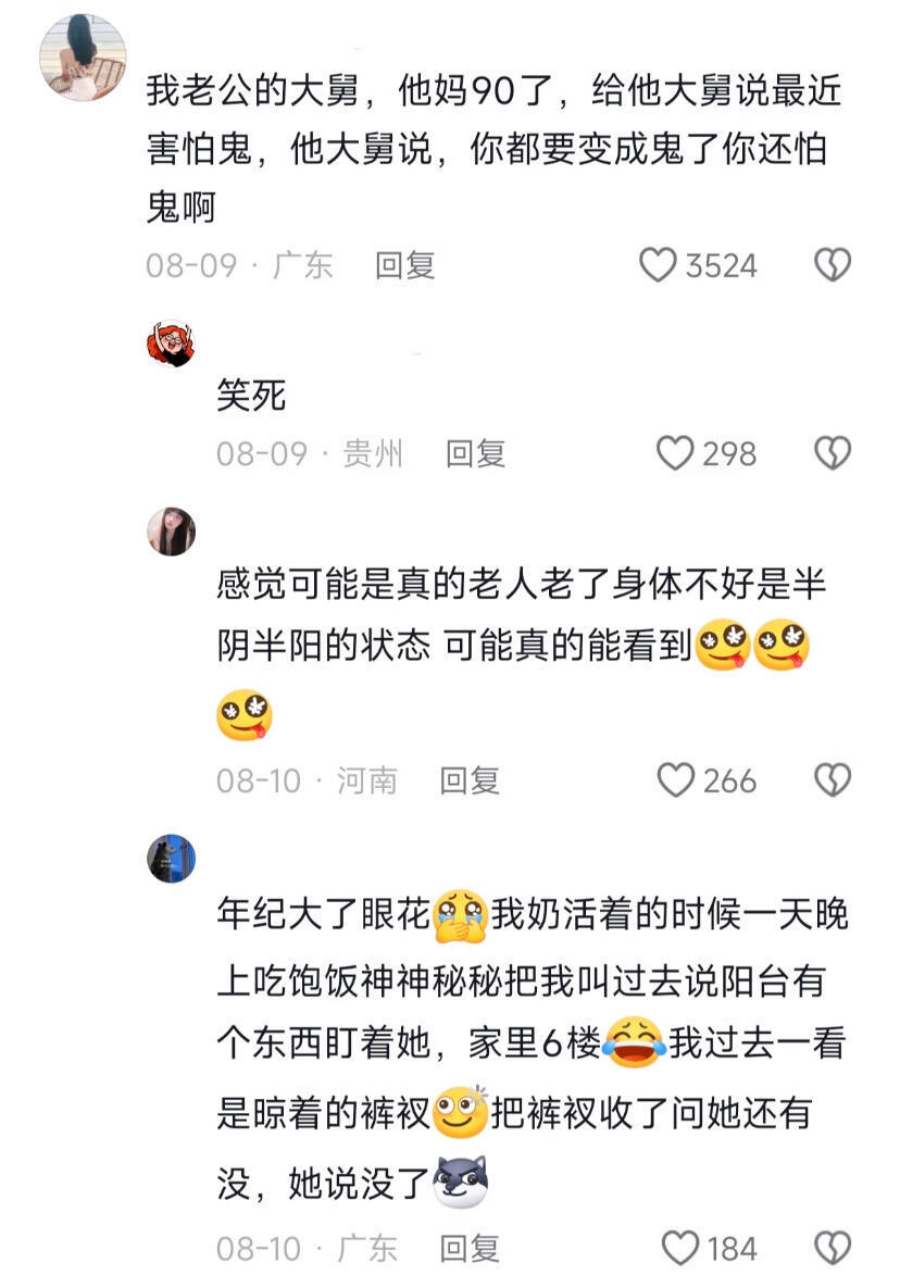 长辈玩梗的速度快跟不上了