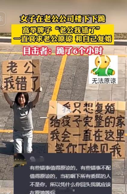 昨天转发的那个帖子2023年6月12日山东潍坊，一女子跪求前夫复婚，原因是婚内出
