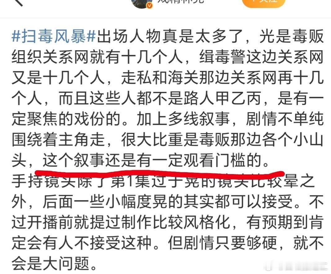 又来“有观看门槛”那一套，明明就是剧不行留不住观众，还偏要把锅甩给观众，自己期望