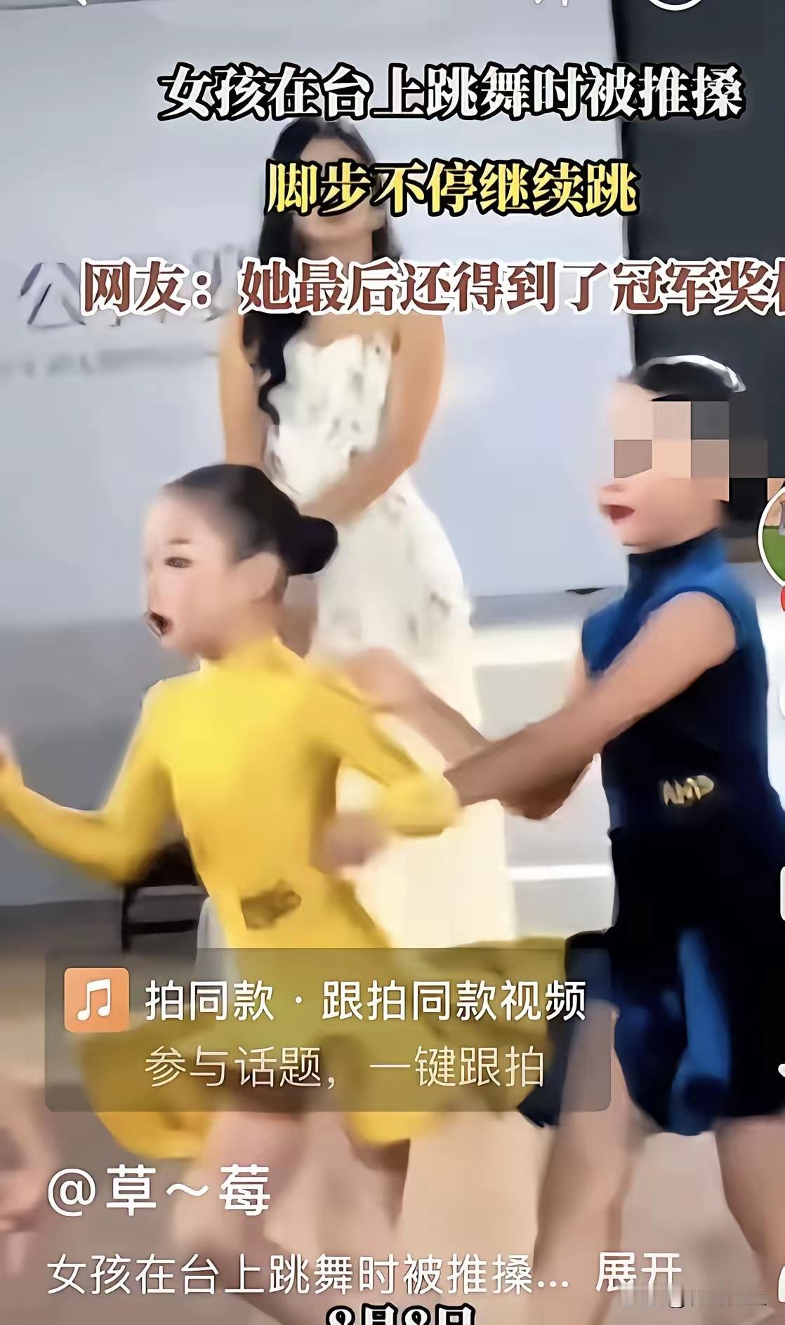 深圳少儿拉丁舞比赛现场，一段视频让人看得血压飙升。蓝裙小姑娘在场上多次故意推