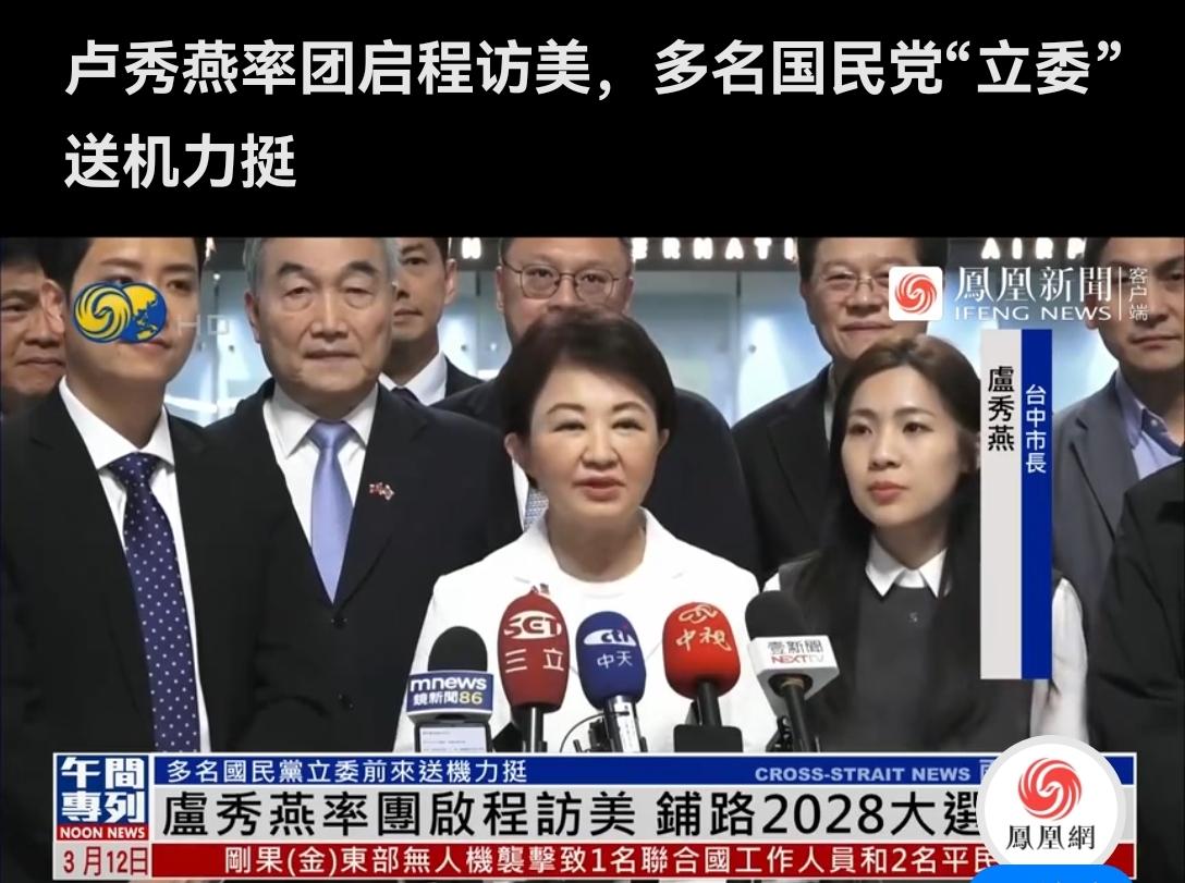 今天看到一则关于台中市长卢秀燕访美的消息，觉得非常值得和大家聊聊。