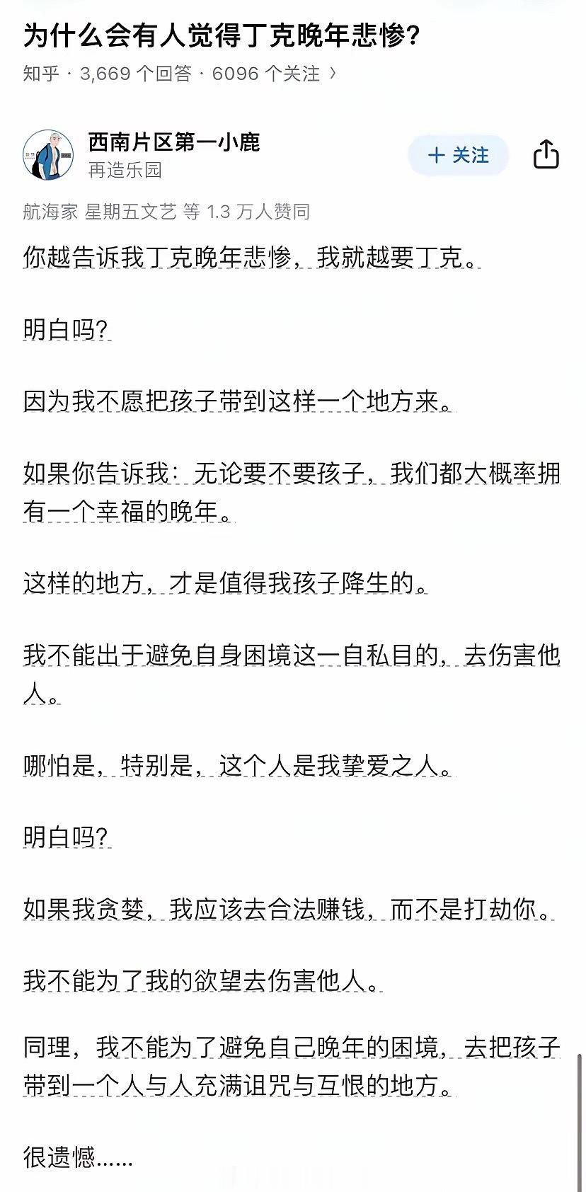 尊重他人命运咯
