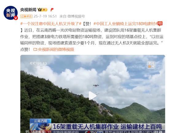 一架无人机可携带420公斤重物！中国无人机迎来新突破，战时可充当空中补给线近日