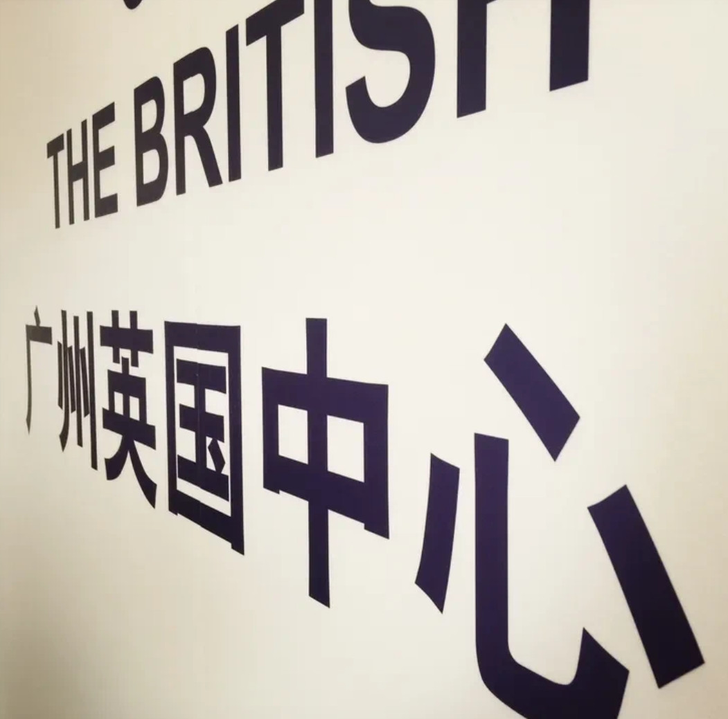 美国在中国的四个领事馆1.上海领事馆领区上海、江苏、浙江、安徽2.广州领