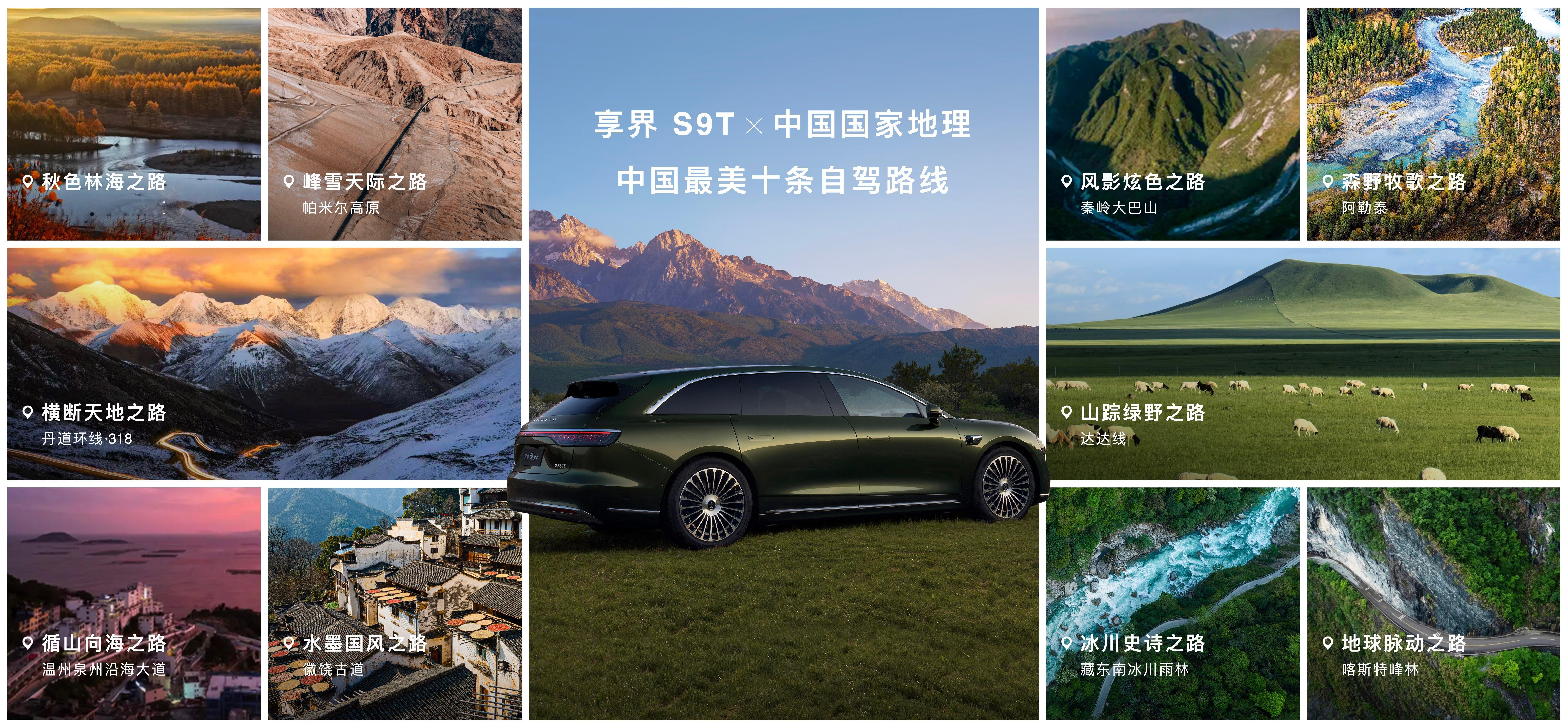 享界还是会玩啊，自从享界S9T亮相以来就热度不减，尤其是余总在大草原拍的宣传视频