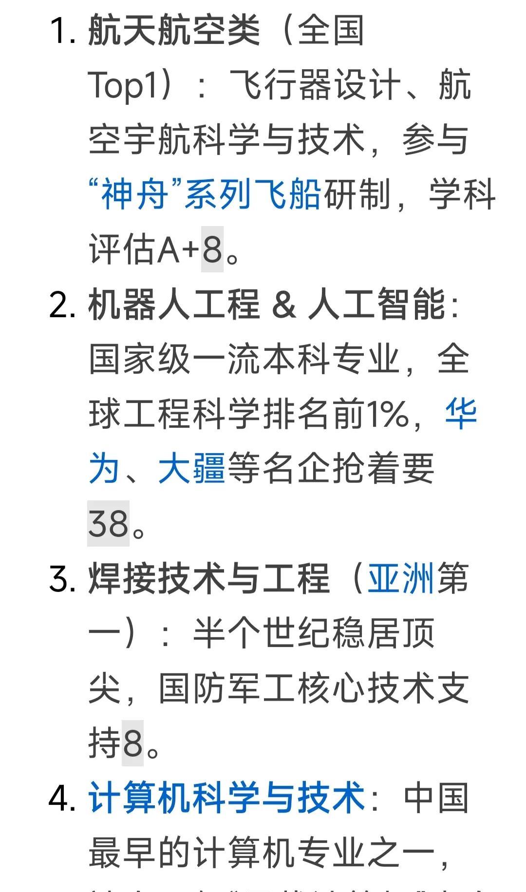国防七子之No.1哈工大规格严格，功夫到家工程师的摇篮我也是哈工大培养出