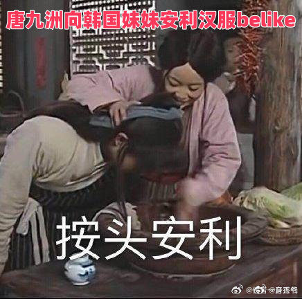 唐九洲向韩国人安利汉服谁懂啊！看到唐九洲给韩国小姑娘安利汉服，直接爽到拍手叫好