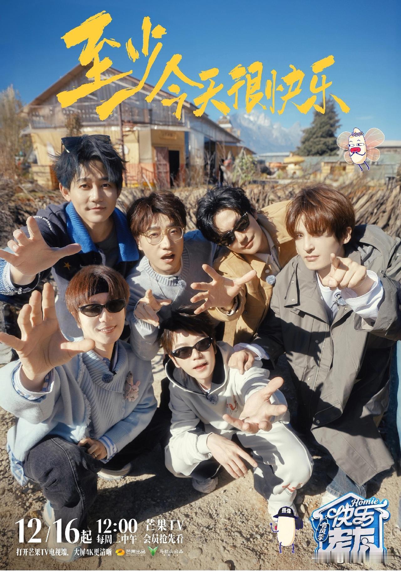 再就业男团云南旅居的新房子好漂亮陈楚生的生花房荒芜主题+风车和咖啡苏醒的