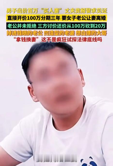 “卖妻”闹剧震碎三观！厦门，已婚女子被陌生男子一见钟情，对方直接找她丈夫，砸