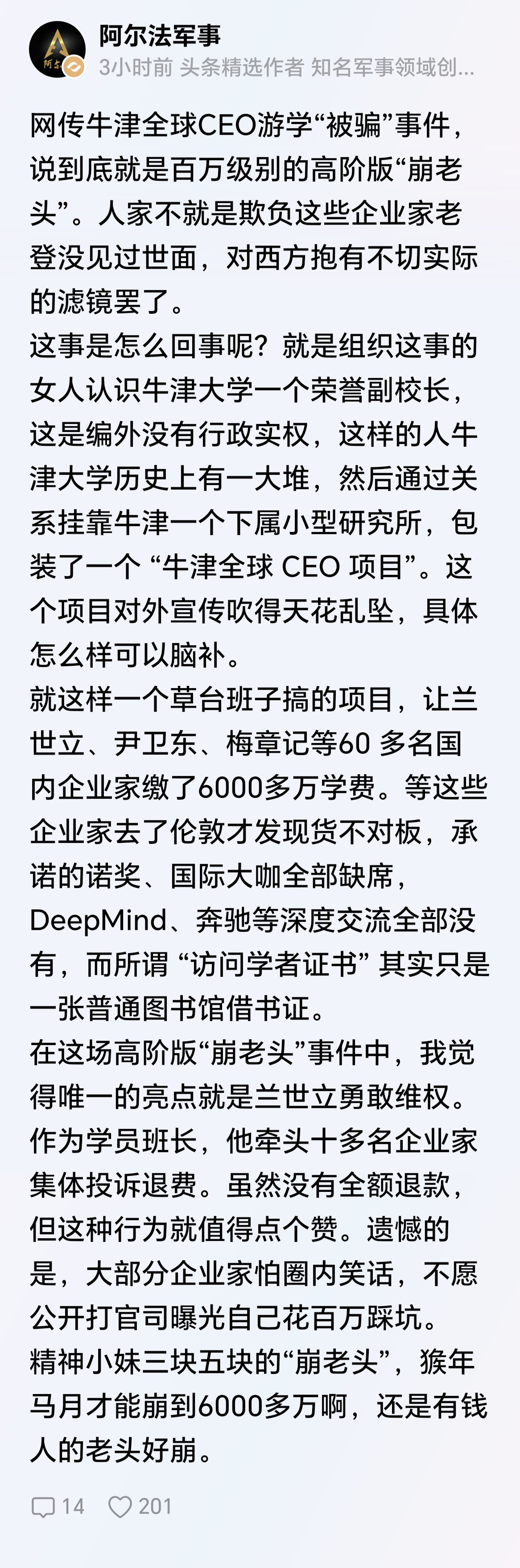 和早年“音乐家”自费排队去维也纳金色大厅演出，名人包西方教堂、城堡办婚礼，有钱人