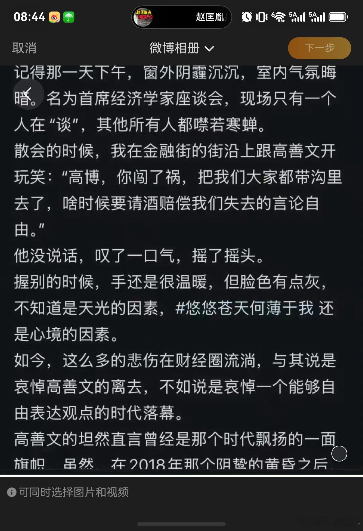 高善文的去世是个悲剧。但却揭露了一个事实：中国经济领域存在一群东林党。这些拿高去