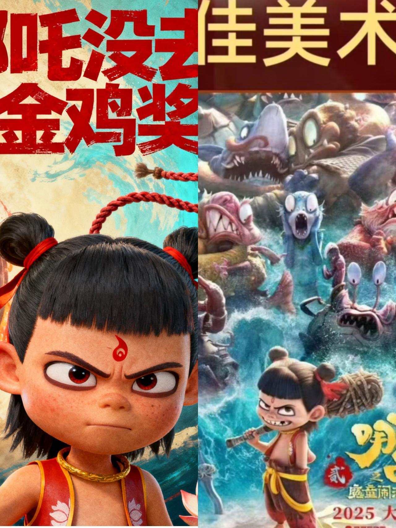 得了金鸡奖竟然没人来领奖今年金鸡奖最佳动画片奖是《哪吒之魔童闹海》剧组说