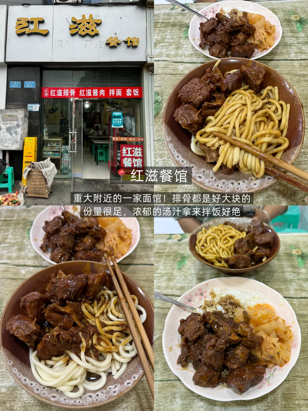 在重庆！！我会反复去吃的10家…（合集）