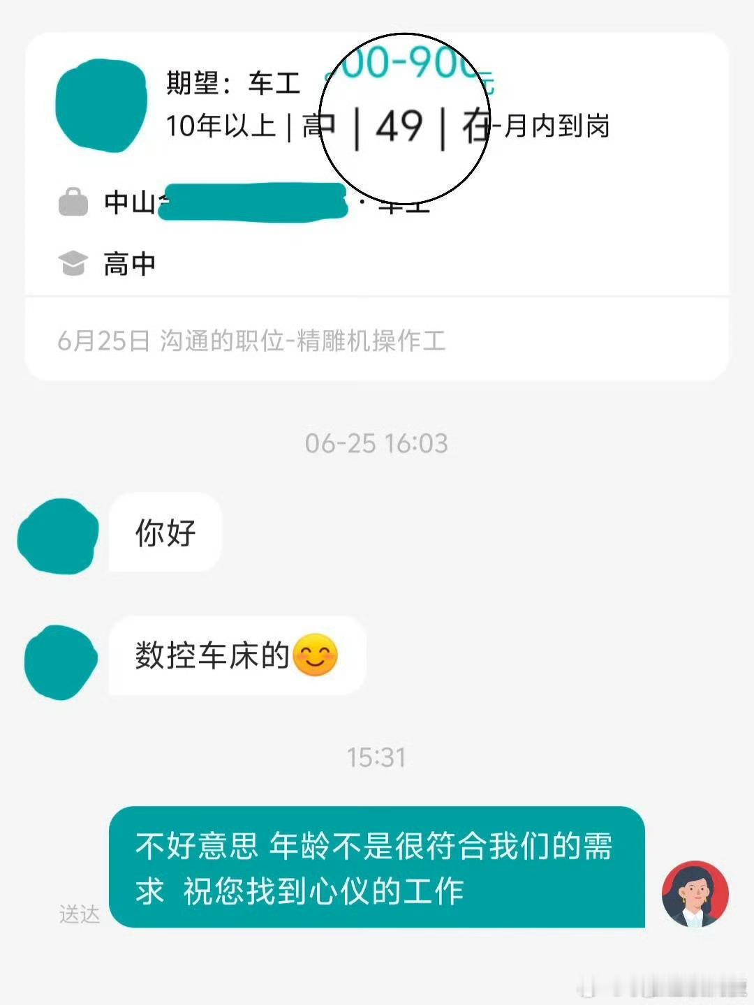 有个HR小女孩破防了