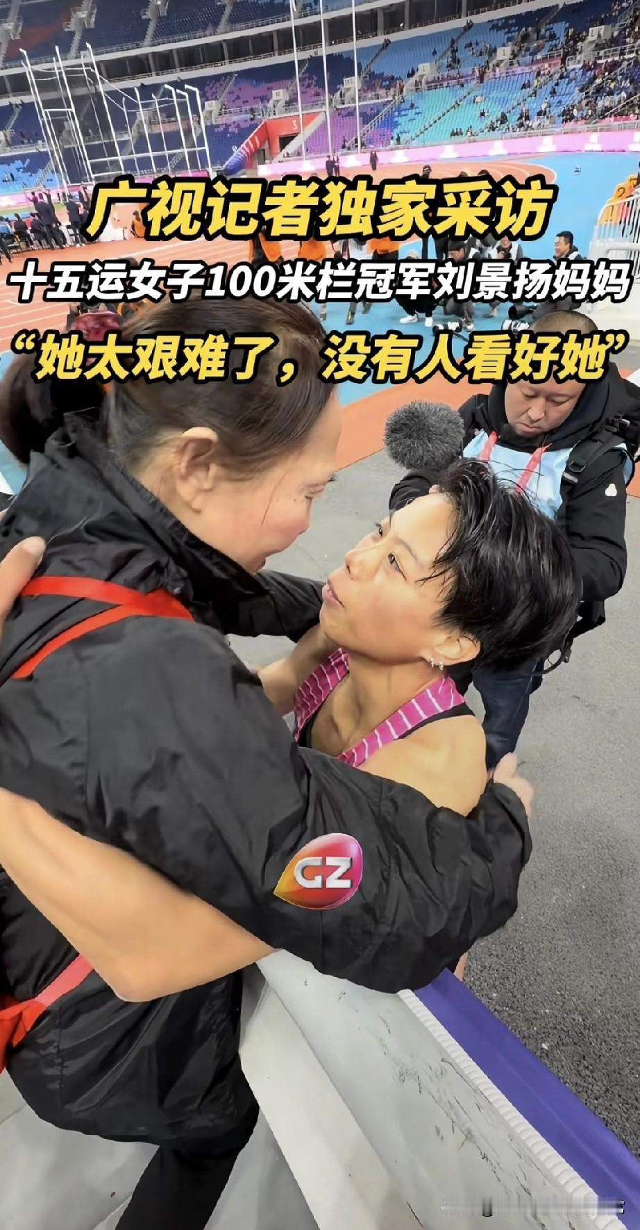 全运100米栏冠军她连教练都没有，没人看好她！11月19日广州赛场，刘景扬