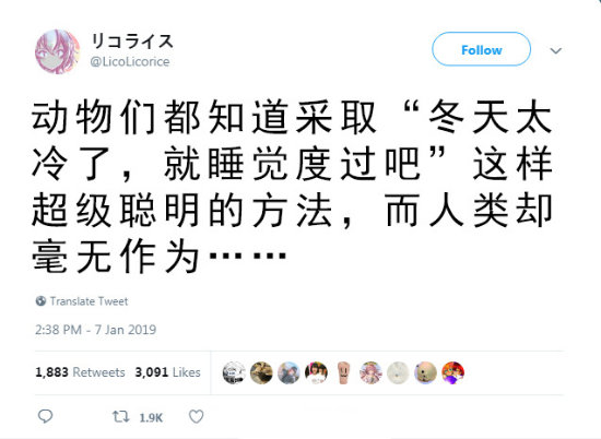 我觉得人类本来是冬眠的但总有一些人偷偷努力最后逼得大家都不冬眠了[思考]​​​