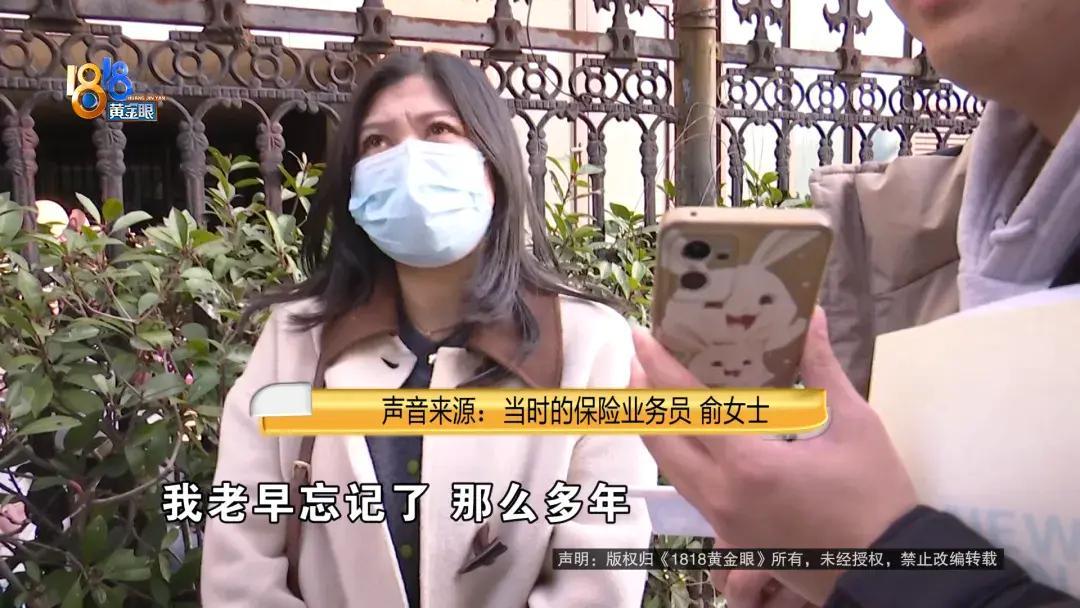 太坑人了！浙江宁波，一位妈妈打算退掉给儿子买了15年的分红型保险，本以为里面的钱