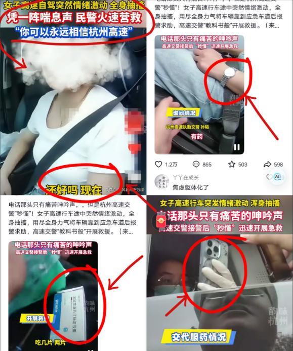 杭州，6月11日，女子在高速上自驾，突然感到身体一阵紧似一阵的压迫感。女子感觉不