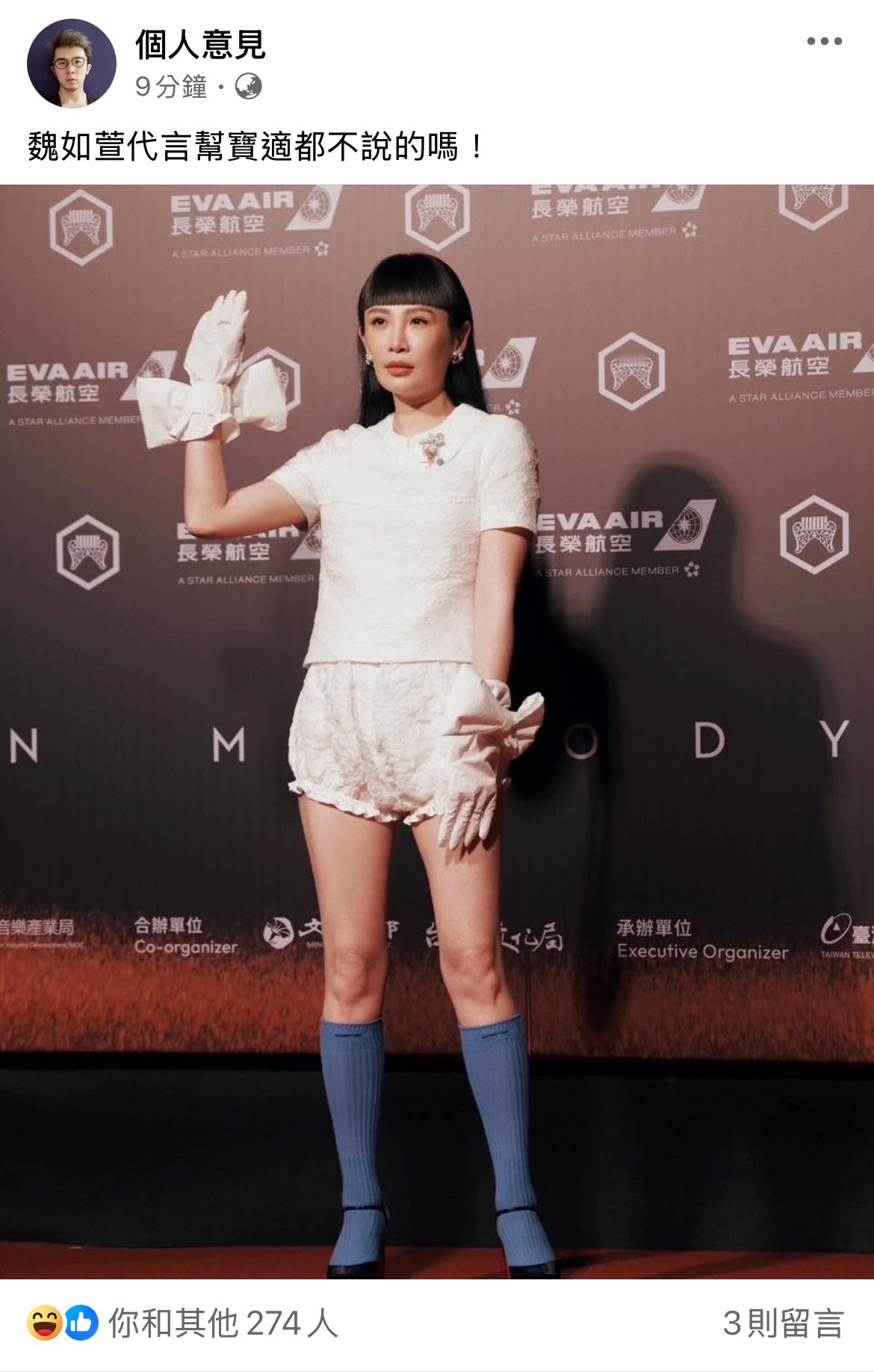 娃娃要飛踢了喔🤣🤣🤣（幫寶適是嬰兒紙尿褲品牌）金曲奖​​​