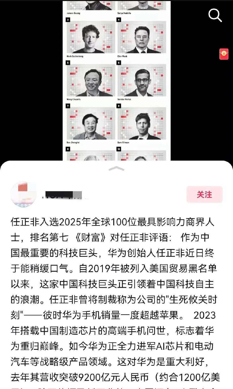 感觉苹果已经掉出美国头部科技公司的梯队了，美国财富杂志评出2025年全球100为