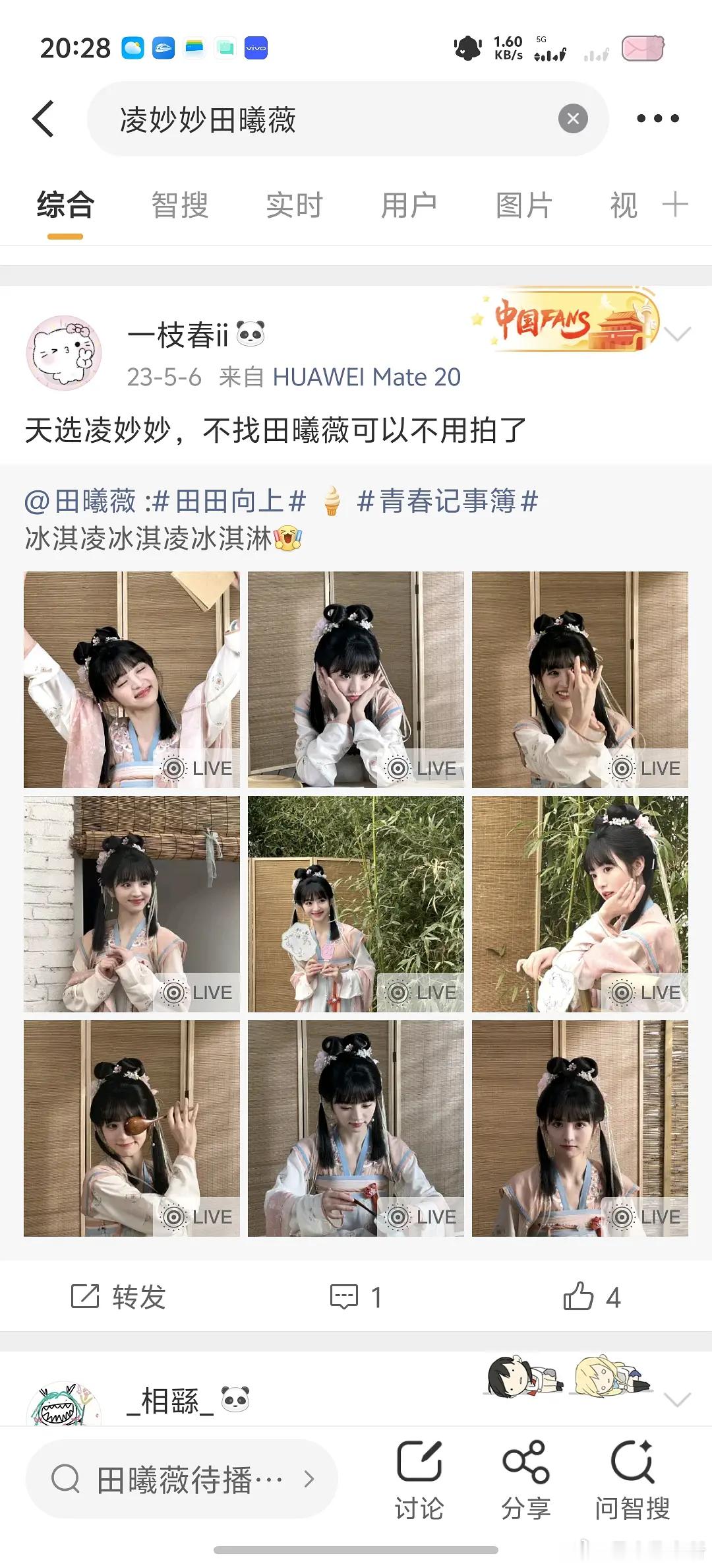 原来这么多人都yx过天选凌妙妙吗？