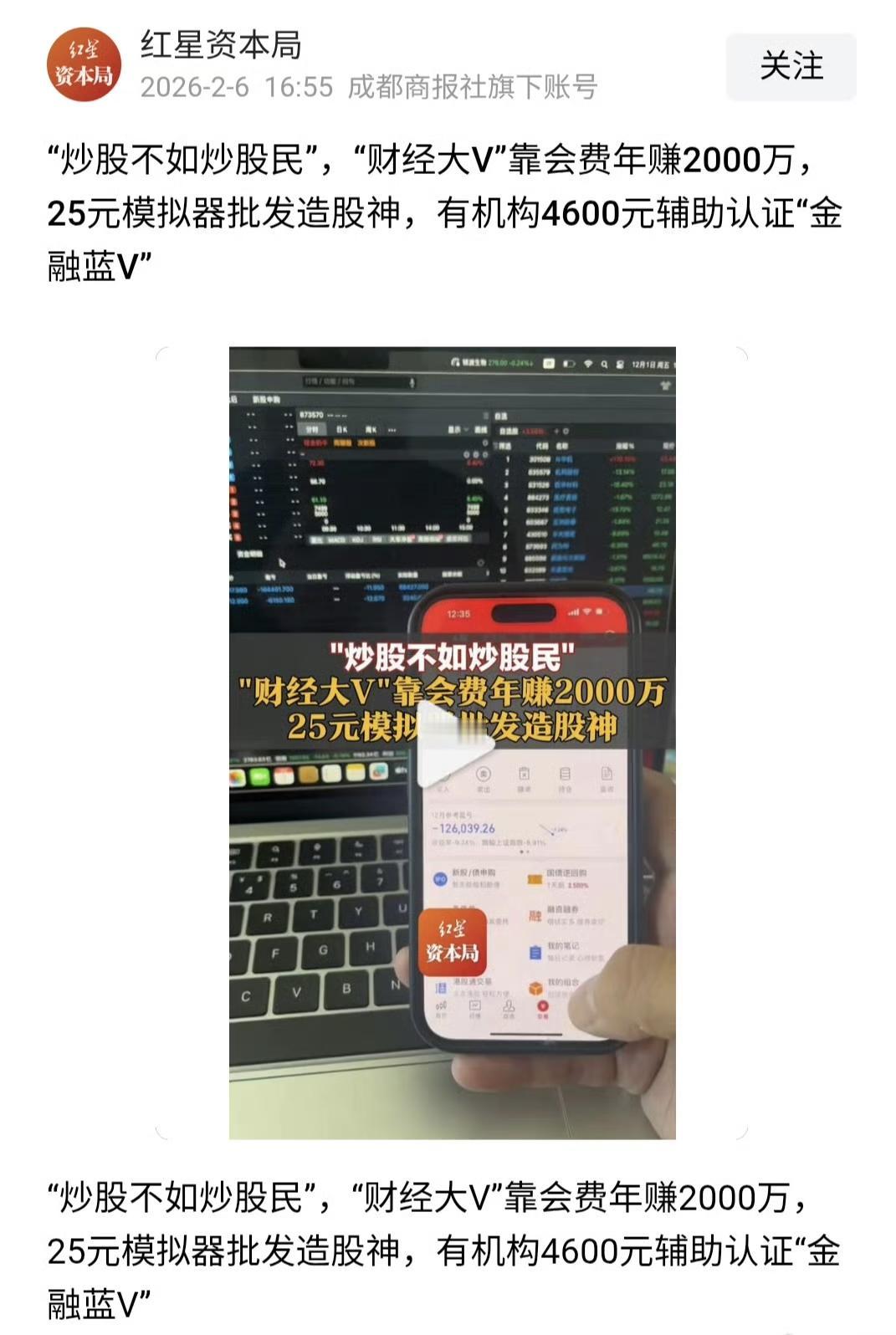炒股不如炒股民赚钱来的快，近10年最赚钱的生意“教你怎么赚钱”！各种各样的赛道，